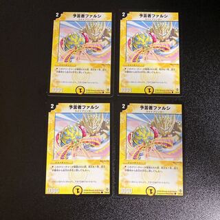 DM Pharzi, the Oracle (39/55) Common, set of 4, 6