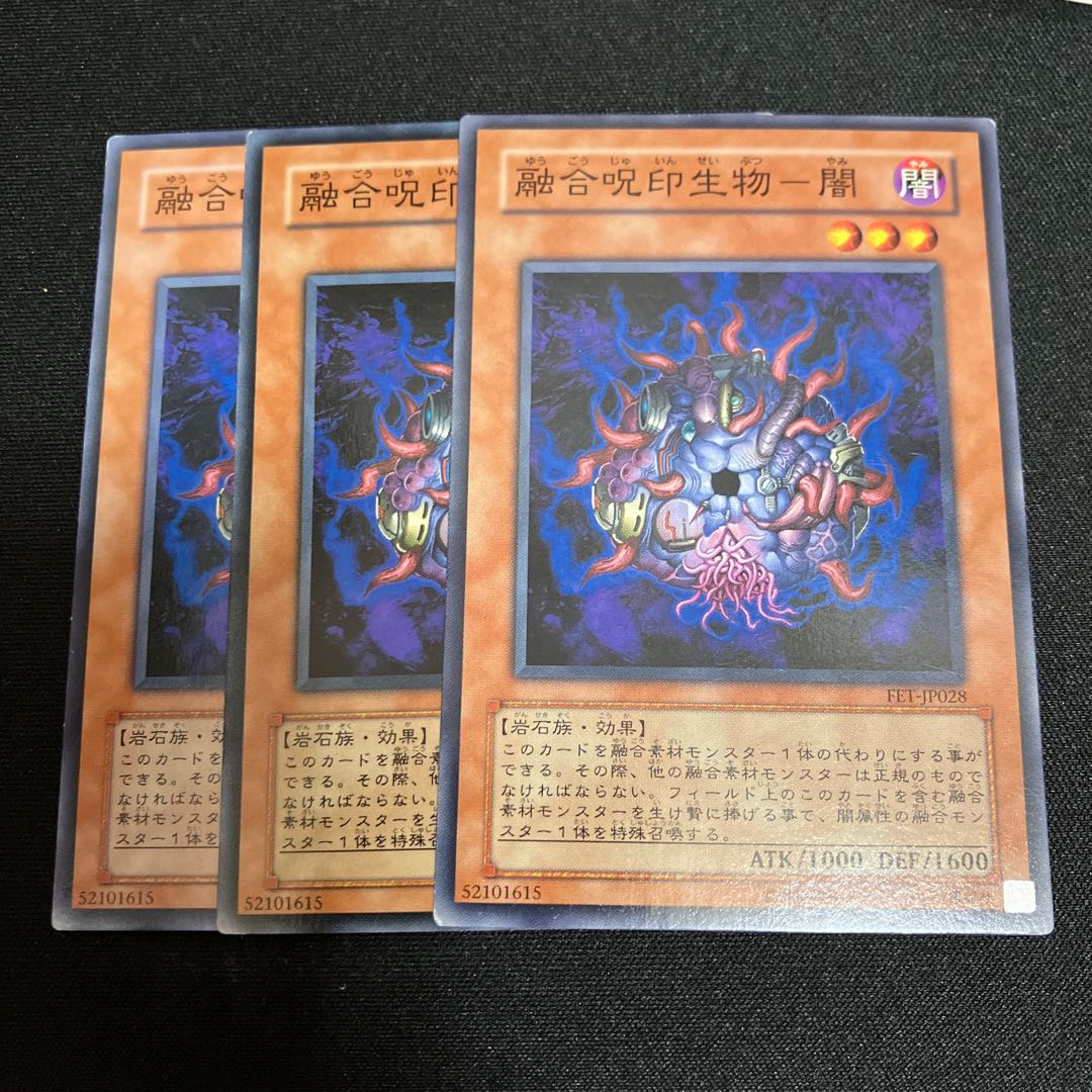 Polymerization Jyujin Life Objects - Yami Normal 3 copies Special Price