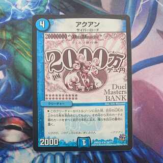 アクアン R 16/???