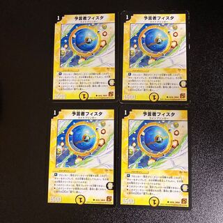 DM Divinationer Fista Common, set of 4 1