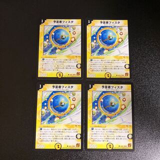 DM Divinationist Fister Common, set of 4, set of 2