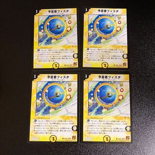 DM Divinationist Fista Common, set of 4, set of 4