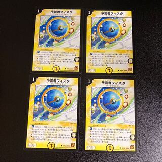 DM Divinationist Fista Common, set of 4, set of 5