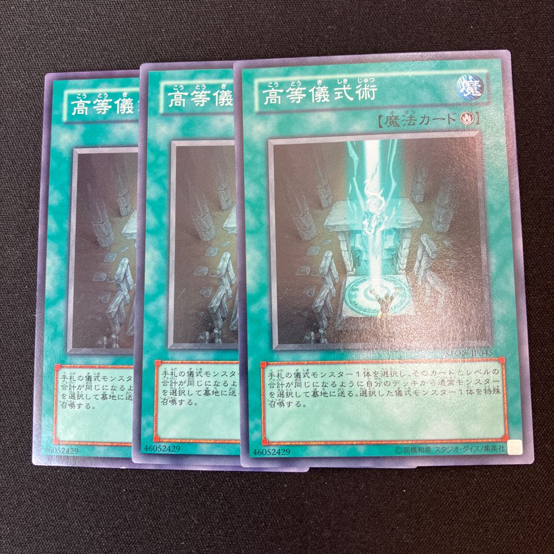 Advanced Ritual Art Normal 3 copies Special Price