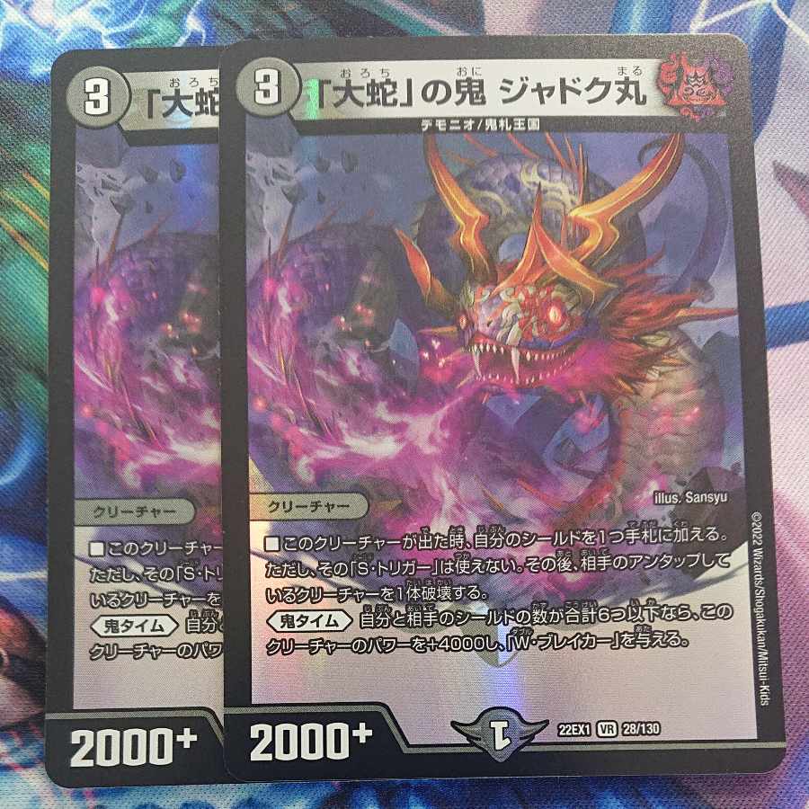 Jadokumaru, the "serpent" demon, VR 28/130