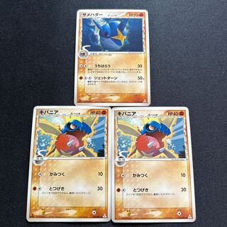 Sharpedo delta: Carvanha delta