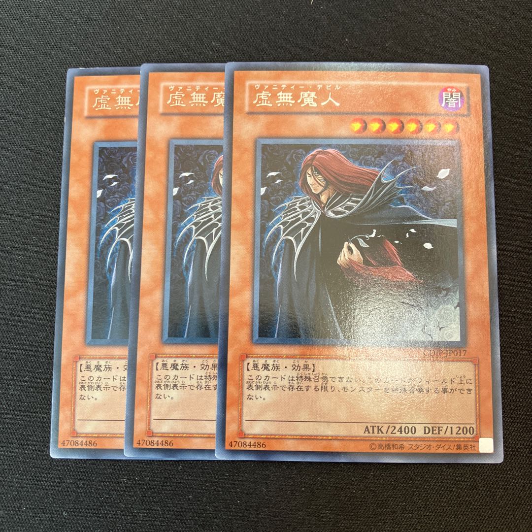 Vanity's Fiend Rare 3 copies Special Price