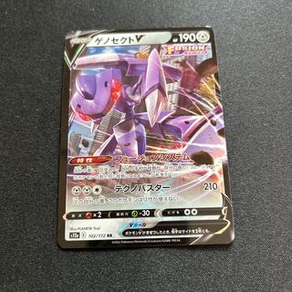 GenesectV(RR){Metal}〈102/172〉[S12a].