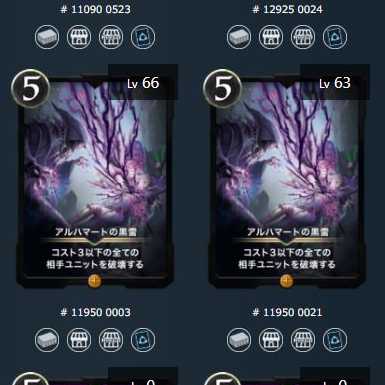 2 black Lightning of Alhamat