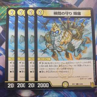 The Forceful Checkpoint Defense Terra U 33/95