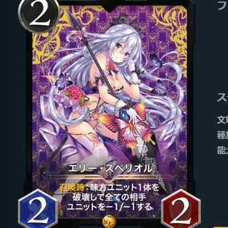 Elie Spe Riolu (with spi)