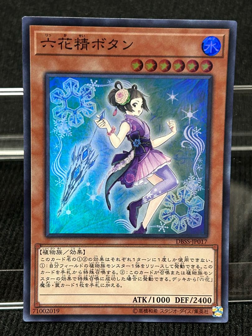 Mudan the Rikka Fairy Super Rare JP017 [89].