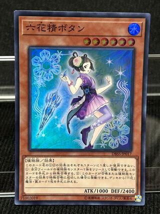 Mudan the Rikka Fairy Super Rare JP017 [89].