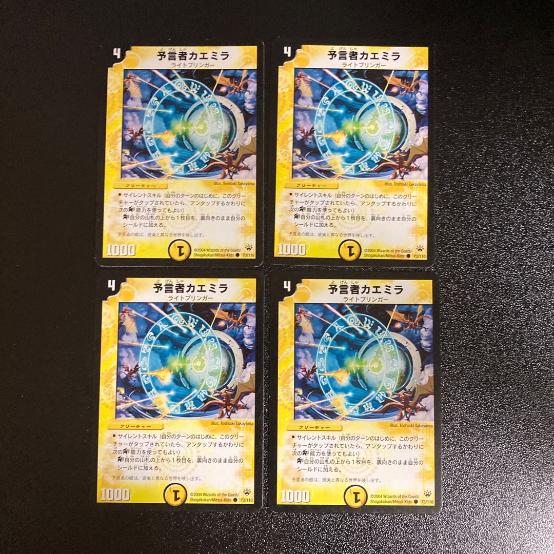 DM Kaemira, the Oracle Common 4-card set 2