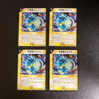 DM Kaemira, the Oracle Common 4-card set 2