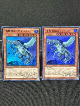 海亀壊獣ガメシエル スーパーレア JP008 2枚 【91】