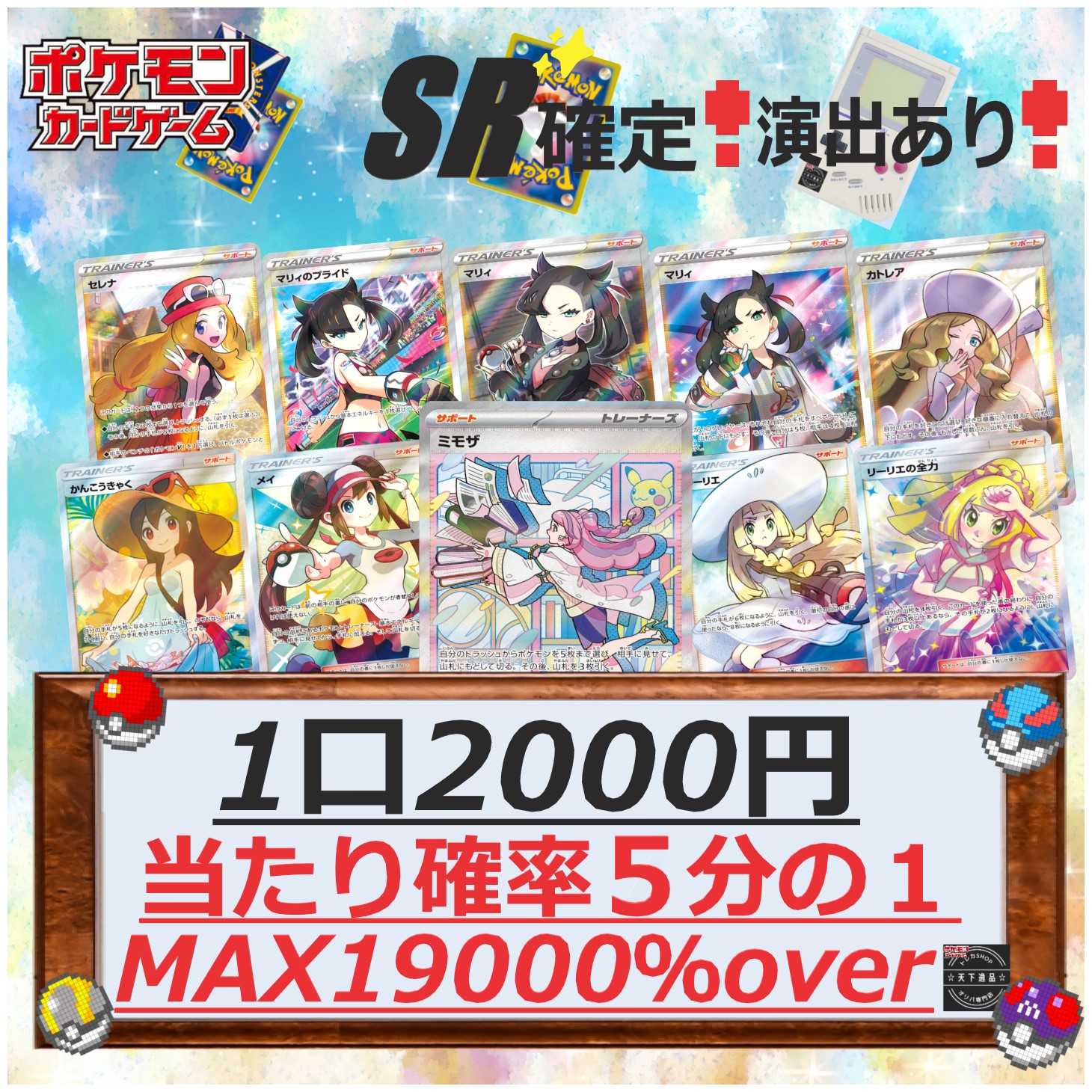 5 units for immediate purchase] Commemorative Oripa Vol. 3: SR confirmed!　2000 yen per unit, limited to 500 units (100 units for a win) 1枚
