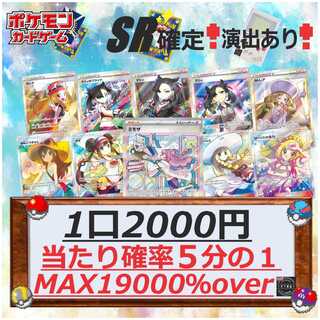 5 units for immediate purchase] Commemorative Oripa Vol. 3: SR confirmed!　2000 yen per unit, limited to 500 units (100 units for a win) 1枚