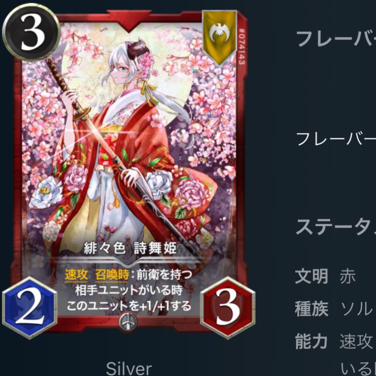 Scarlet Shimei Shimaihime