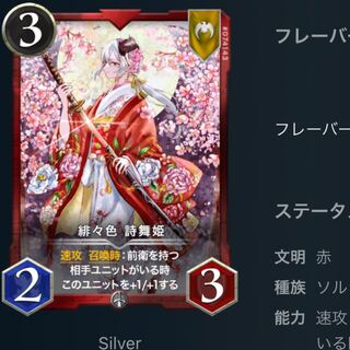 Scarlet Shimei Shimaihime