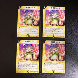 DM Divinationist Shu Common, set of 4, set of 5