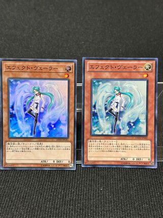 エフェクト・ヴェーラー スーパー・スーパーパラレル 2枚セット 【92】