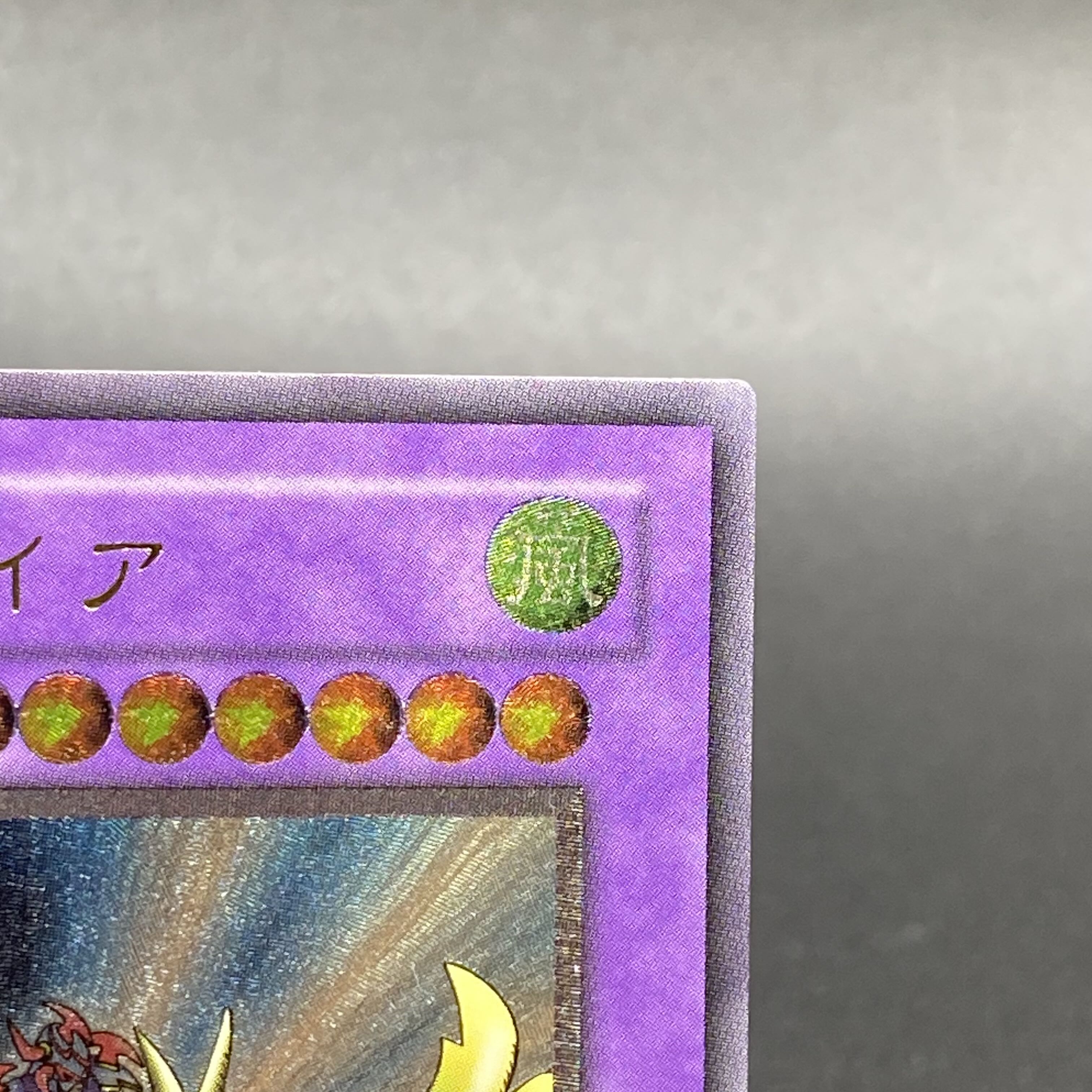 竜騎士ガイア レリーフ 309-057