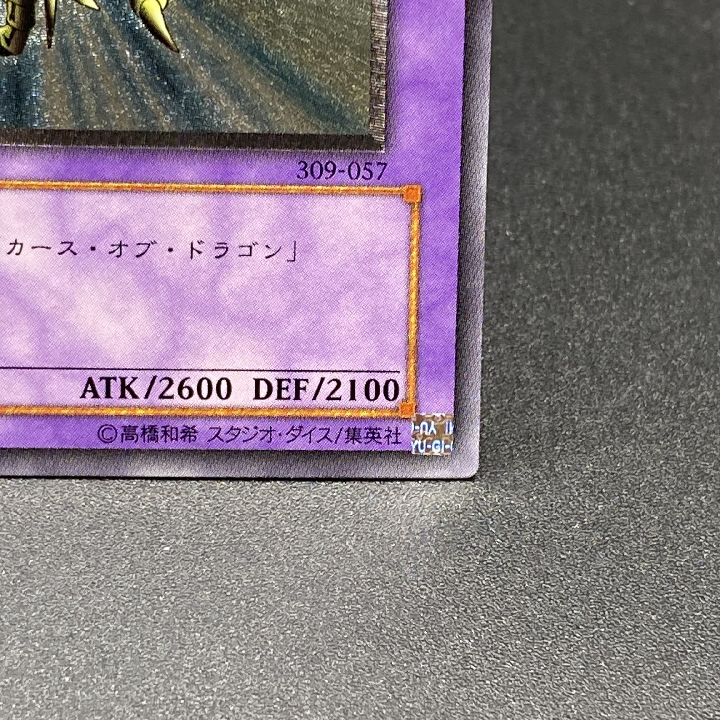 竜騎士ガイア レリーフ 309-057