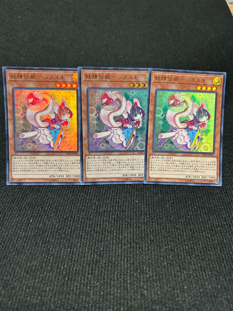 Fairy Princess Shirayuki Ultra Rare JP016