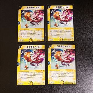 DM Merlee, the Oracle Uncommon Set of 4