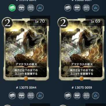 Amaterasu's Eyes 2 pieces