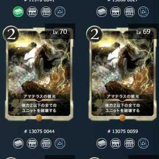 Amaterasu's Eyes 2 pieces