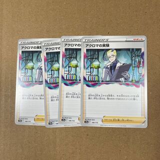 Colress experiment 148/172