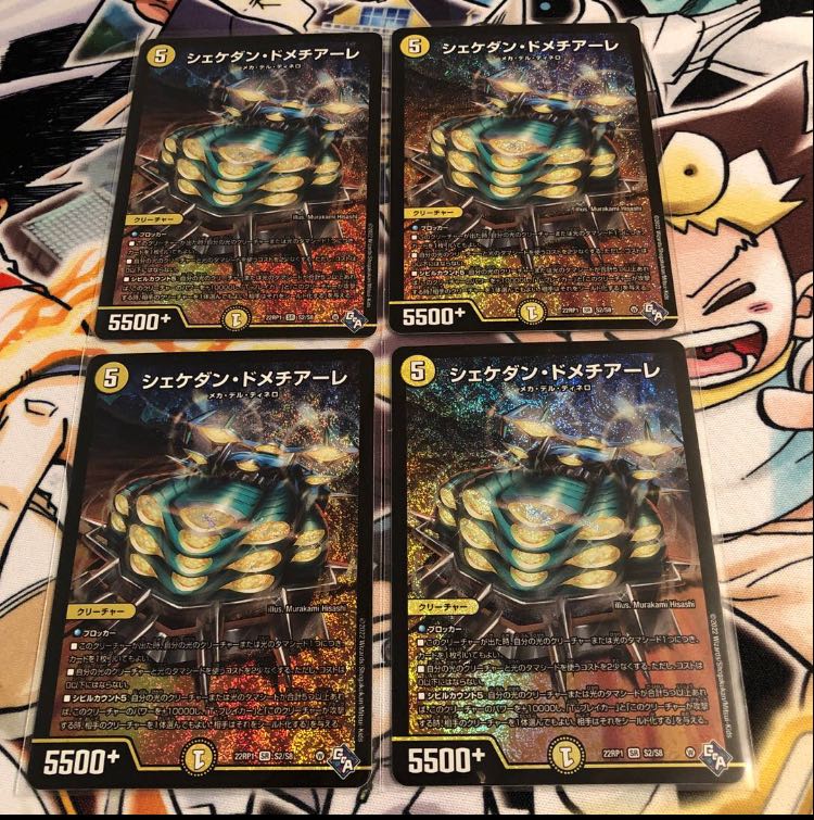 Shekedan Domethiare SR S2/S8