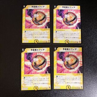 DM 予言者スフィア コモン 4枚セット1