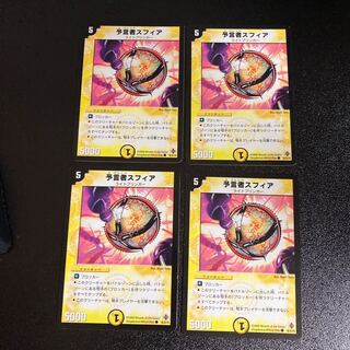 DM 予言者スフィア コモン 4枚セット3