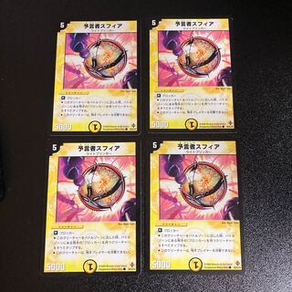 DM 予言者スフィア コモン 4枚セット4