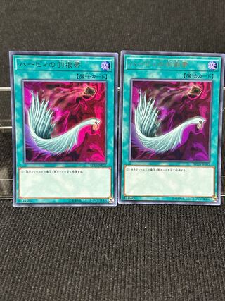 Harpie's Feather Duster Ultra Rare JP032 Set of 2