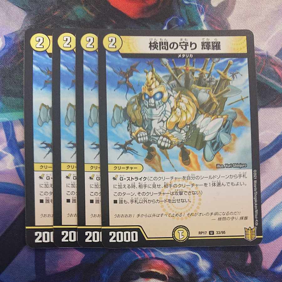 The Forceful Checkpoint Defense Terra U 33/95