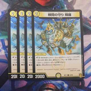 The Forceful Checkpoint Defense Terra U 33/95