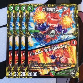 Cheering Fairy Yell｜"Cheer with me, everyone! (20th Black Treasure) U-foil T15/T20