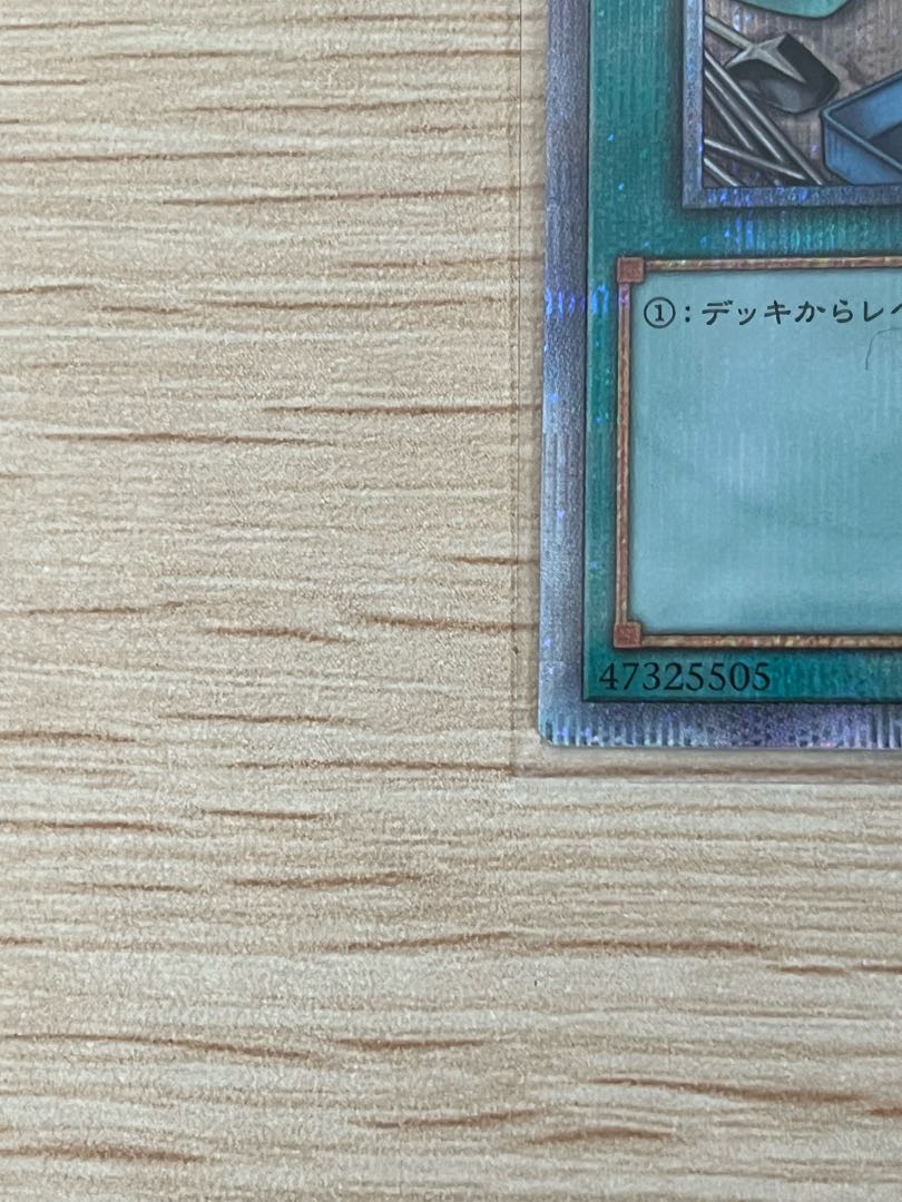 Fossil Dig QSE 25th Secret Rare Quocik