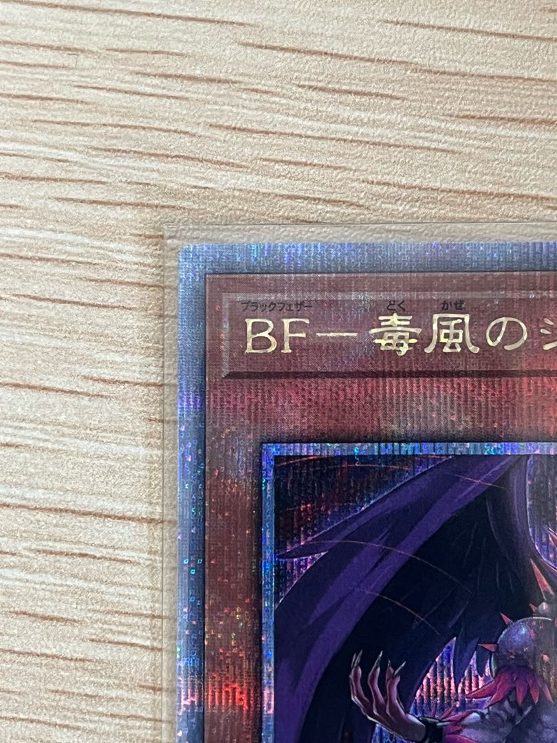BF - Poison Wind Simoon QSE JP013 25th Quarter Secret Rare