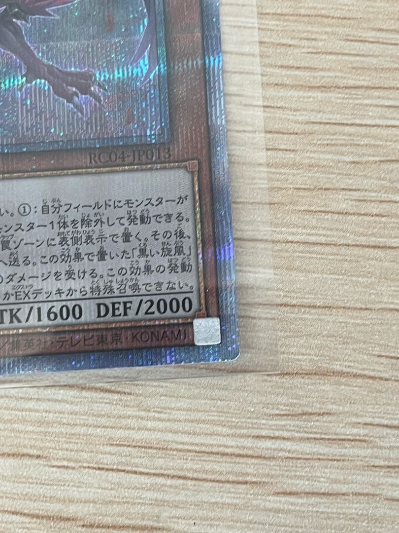 BF - Poison Wind Simoon QSE JP013 25th Quarter Secret Rare