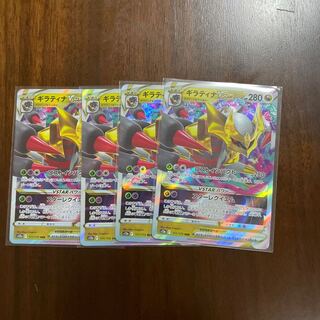 GiratinaVSTAR RRR 111/172