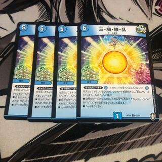 ○三騎繚乱　4枚