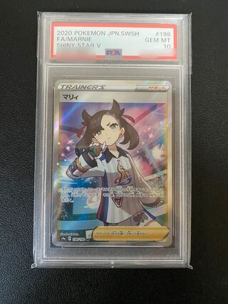Marnie Shiny Marnie SR PSA10