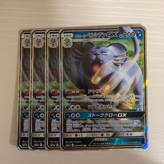 アローラペルシアン 4枚