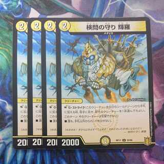 The Forceful Checkpoint Defense Terra U 33/95