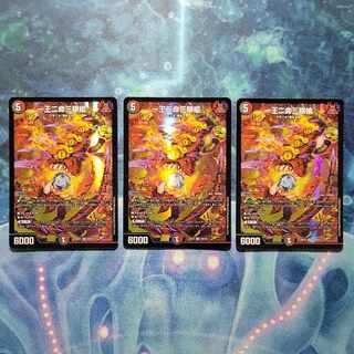 One King Two Lives Three Eyes Spear SR S9/S15